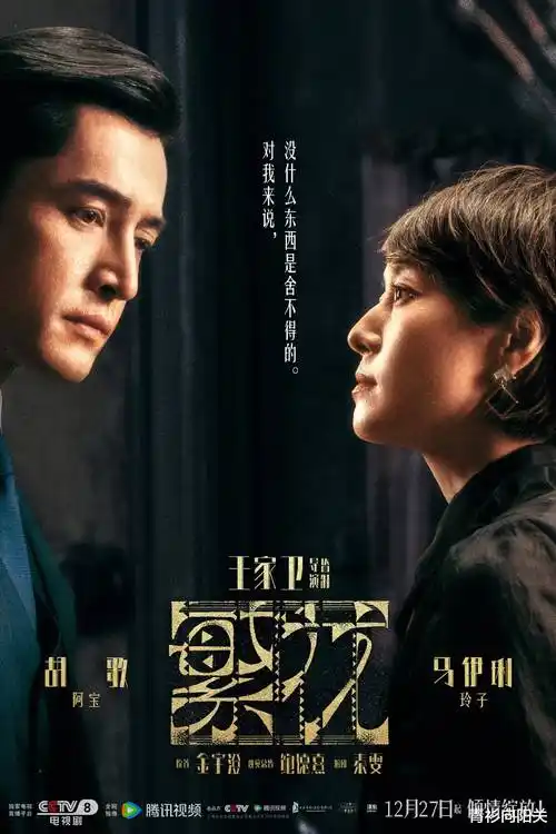 黑焰骑士 电视剧 2025